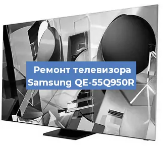 Замена светодиодной подсветки на телевизоре Samsung QE-55Q950R в Екатеринбурге